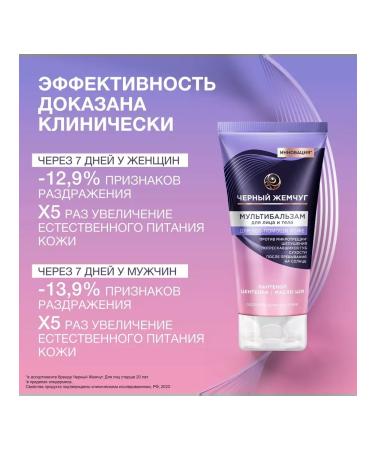 BLACK PEARL Multibals for the face and body remedy with panthenol 50 ml - Buy Online on GoSupps.com