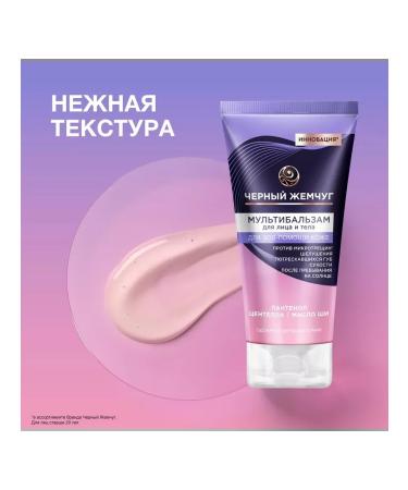 BLACK PEARL Multibals for the face and body remedy with panthenol 50 ml - Buy Online on GoSupps.com