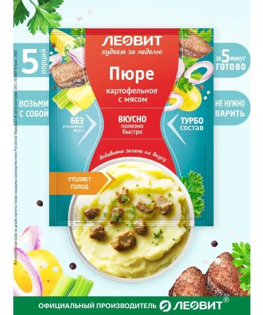 LEOVIT Puree with fast cooking meat 5pcs