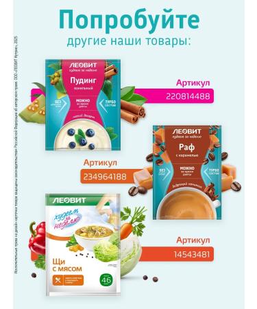 LEOVIT Puree with fast cooking meat 5pcs - Buy Online on GoSupps.com