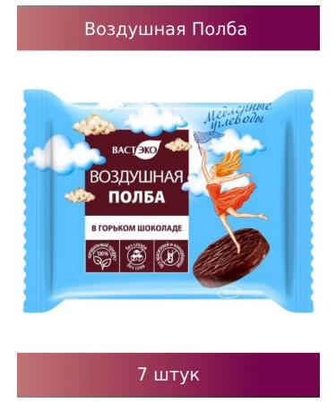 Vasteko Air Polba in Gorky Chocolate 21g 7 pcs