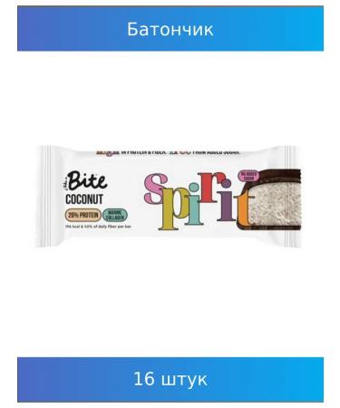 Bite Bank protein "coconut" 50g 16 pcs