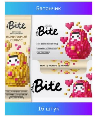 Bite Matryoshka bar "Vanilla Suffle" 40g 16 pcs