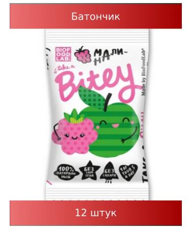 Bityy Bite apple-rally for children 25g 12 pcs