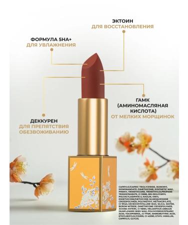 BioHyalux Lipstick moisturizing red maple - Buy Online on GoSupps.com