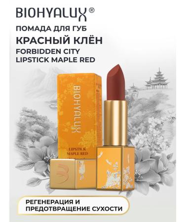 BioHyalux Lipstick moisturizing red maple - Buy Online on GoSupps.com