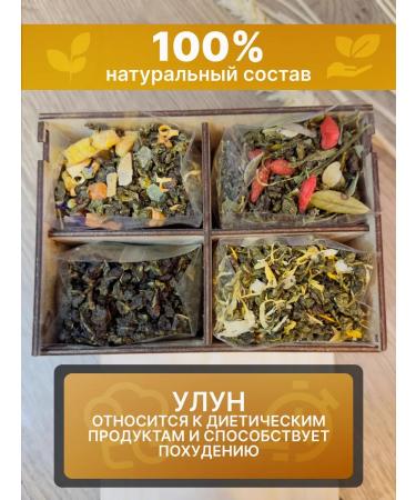 Elite tea A set of dairy oolness tea 200g - Buy Online on GoSupps.com