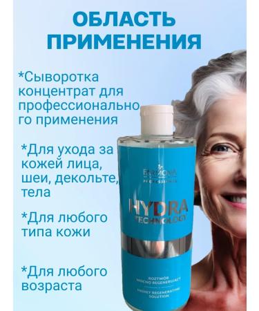 FARMONA Ultrasonic facial cleaning gel and serum moisturizing - Buy Online on GoSupps.com