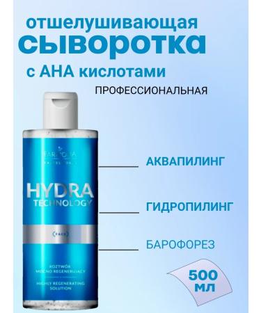 FARMONA Ultrasonic facial cleaning gel and serum moisturizing - Buy Online on GoSupps.com