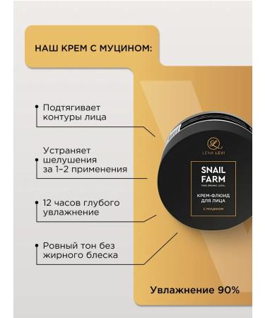 Lena Levi Face cream daytime with mucin - Buy Online on GoSupps.com