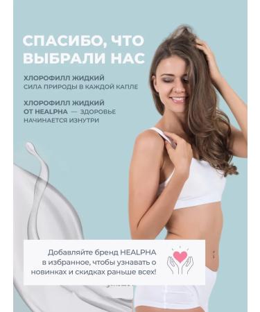 HealPha Chlorophyll is natural - Buy Online on GoSupps.com