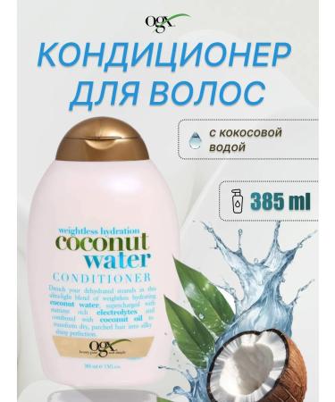 OGX Hair air conditioner Coconut Water