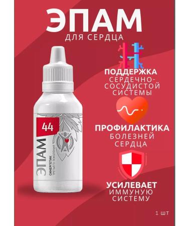 Siberian immunity Epam 44 (cardiological)
