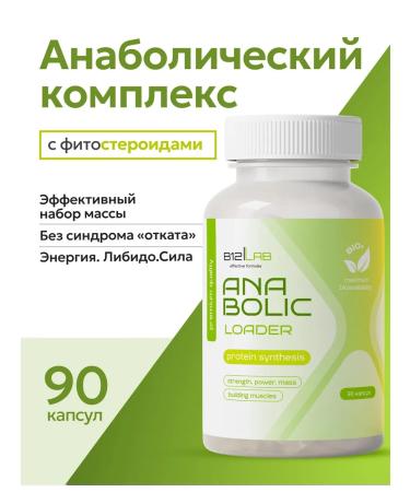 B12LAB Anabolics for muscle growth