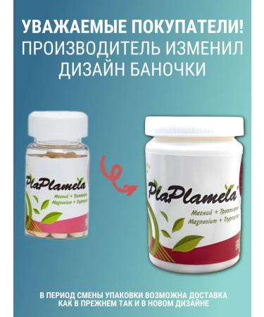 PlaPlamela Magnesium citrate 400 mg and tripophanes + hedgehog - Buy Online on GoSupps.com