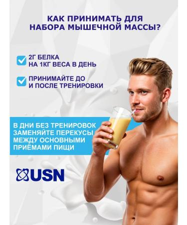 USN Serum protein isolate 908 g of caramel popcorn - Buy Online on GoSupps.com