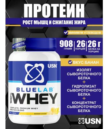 USN Serum protein isolate 908 g of banana