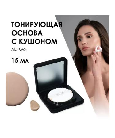 KDA The basis of Kushon is light tinting