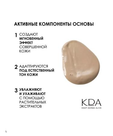 KDA The basis of Kushon is light tinting - Buy Online on GoSupps.com