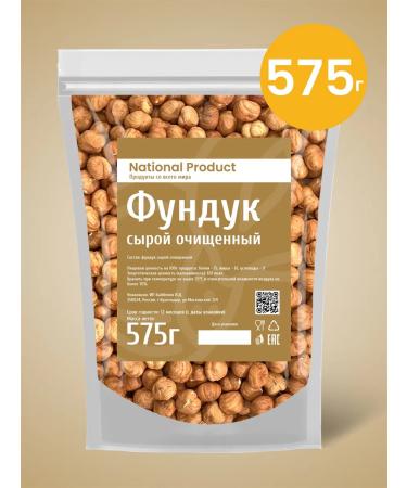 National Product Premium Pound for raw peeled walnut 575g