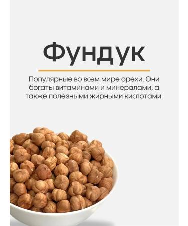 National Product Premium Pound for raw peeled walnut 575g - Buy Online on GoSupps.com