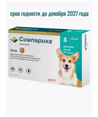 Zoetis Flea and ticks for dogs 10-20kg 3 tabs 3 tablets