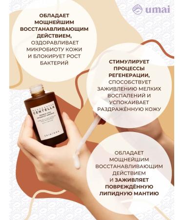 SKIN1004 PROBIO-CICA Intensive ampoule - Buy Online on GoSupps.com