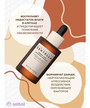 SKIN1004 PROBIO-CICA Intensive ampoule - Buy Online on GoSupps.com