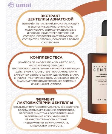 SKIN1004 PROBIO-CICA Intensive ampoule - Buy Online on GoSupps.com