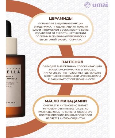 SKIN1004 PROBIO-CICA Intensive ampoule - Buy Online on GoSupps.com