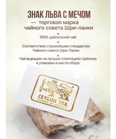 Kielle Shaia Tea black leaf tropic Ceylon 100 g - Buy Online on GoSupps.com