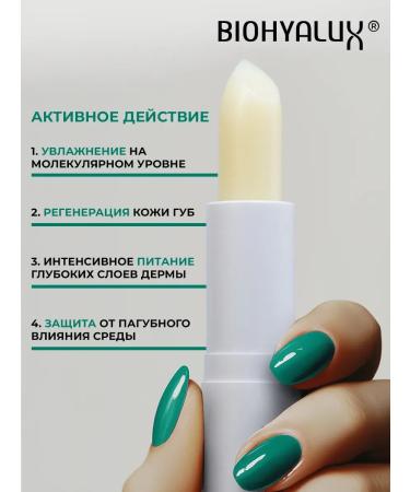 BioHyalux Balm for lip balm with np ceramide - Buy Online on GoSupps.com