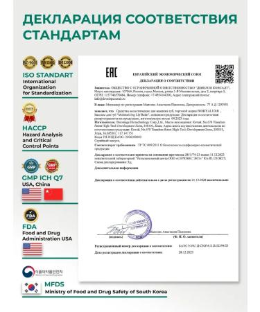 BioHyalux Balm for lip balm with np ceramide - Buy Online on GoSupps.com