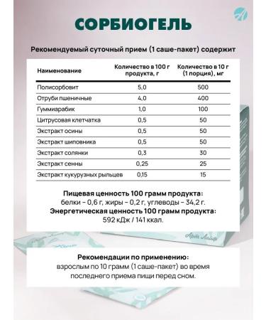 Art Life Fitogel to cleanse the body 30 Sasha - Buy Online on GoSupps.com