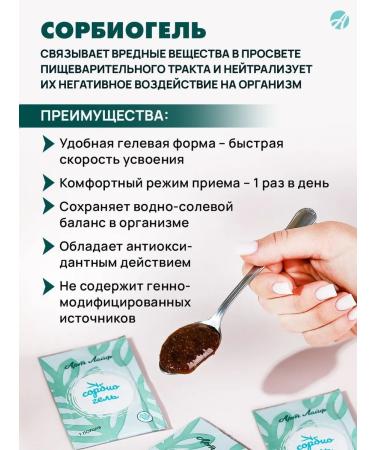 Art Life Fitogel to cleanse the body 30 Sasha - Buy Online on GoSupps.com