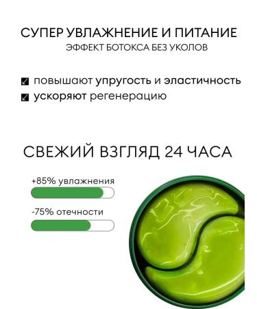 SPARCLI Hydrogel patches for the eyes with avocado extract 60 pieces - Buy Online on GoSupps.com