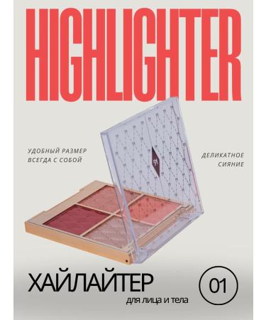 Petro Cosmetics Highlaiters' palette