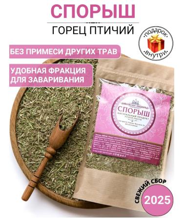 Diveyevo Compound Smiring grass dried highlands of bird