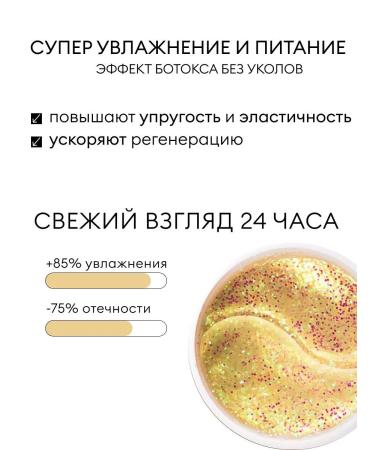 SPARCLI Hydrogel eyes for eyes with Fullerena extract - Buy Online on GoSupps.com