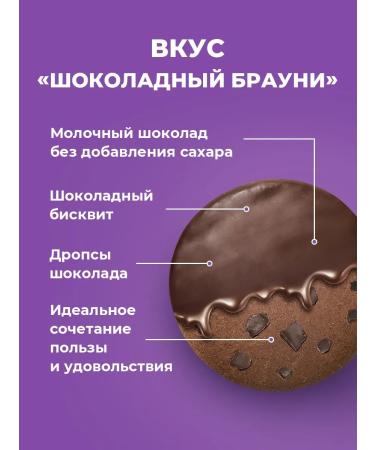 Sporty Protein cookies "Chocolate Brownie" - Buy Online on GoSupps.com