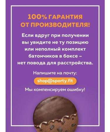 Sporty Protein cookies "Chocolate Brownie" - Buy Online on GoSupps.com