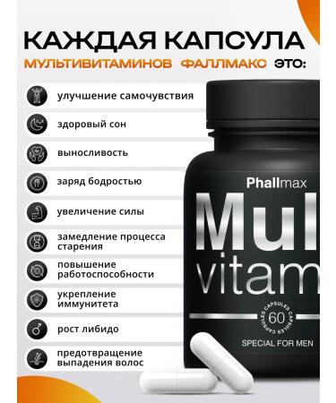 Phallmax Vitamins for men - Buy Online on GoSupps.com