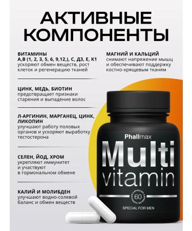 Phallmax Vitamins for men - Buy Online on GoSupps.com
