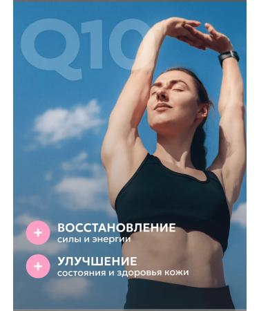 B12LAB Coenzyme Q10 100 mg - Buy Online on GoSupps.com