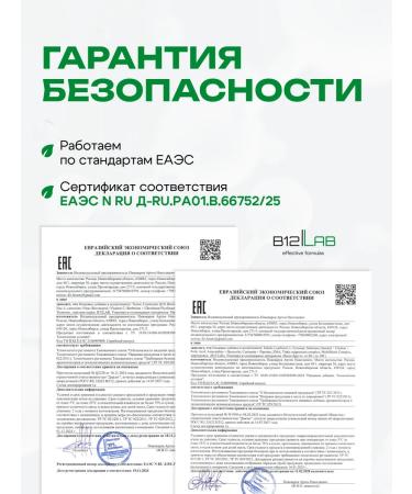 B12LAB Fat burner for men powerful - Buy Online on GoSupps.com