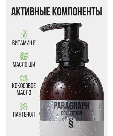 Paragraph Collection Cream for body and hands perfumed with a dispenser - Buy Online on GoSupps.com