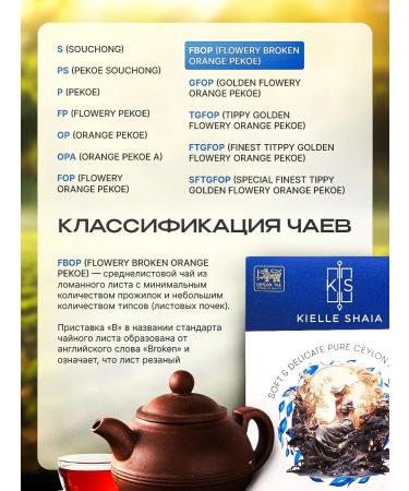 Kielle Shaia Black and green leaf tea 1002 night Ceylon 100 g - Buy Online on GoSupps.com