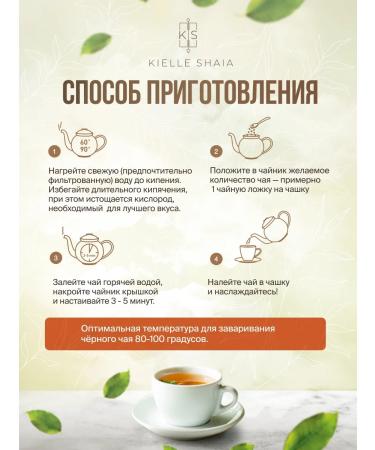 Kielle Shaia Black and green leaf tea 1002 night Ceylon 100 g - Buy Online on GoSupps.com