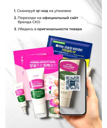 CKD GUARANTEED Mask Face Face with vitamin C - Buy Online on GoSupps.com