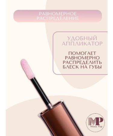 ZH Market Lip gloss Moda Pop - Buy Online on GoSupps.com